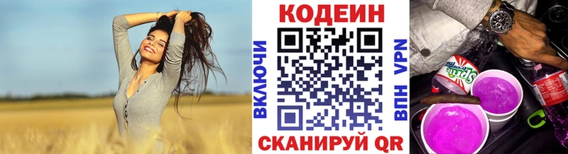 Кодеин напиток Lean (лин) где найти Рыльск