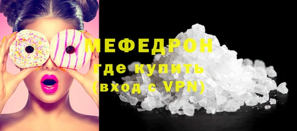 метамфетамин Осинники