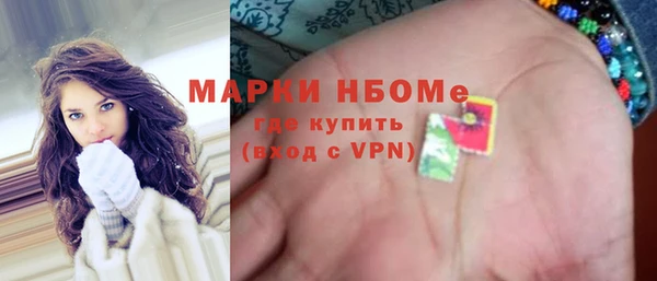 метамфетамин Осинники