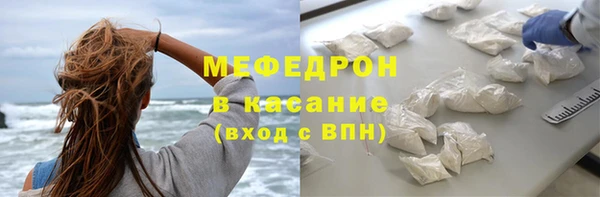 метамфетамин Осинники