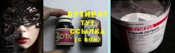 метамфетамин Осинники