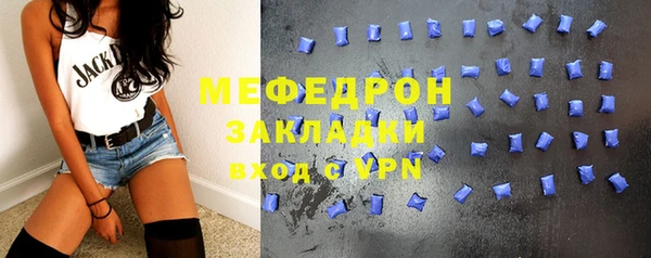 метамфетамин Осинники