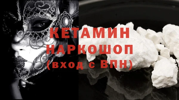 метамфетамин Осинники