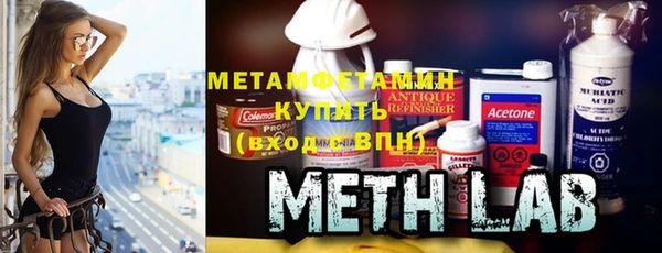 метамфетамин Осинники