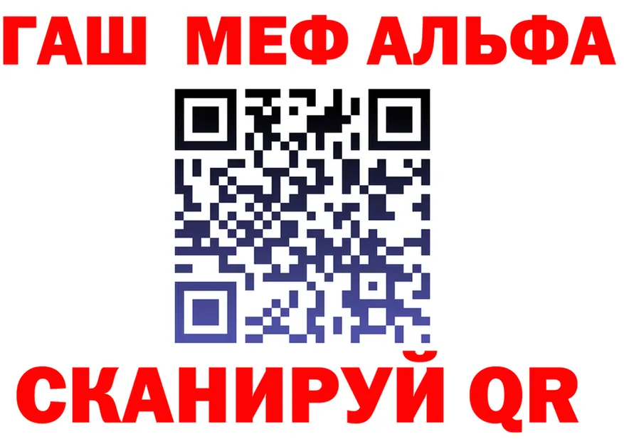Alfa_PVP Crystall ТОР даркнет мега Рыльск