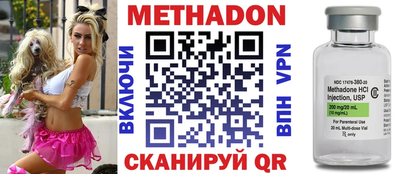 Метадон methadone это клад Рыльск